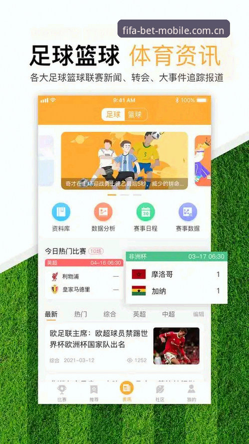 外围买球App安卓下载 vs 网页端投注：哪个更适合2026世界杯玩家？